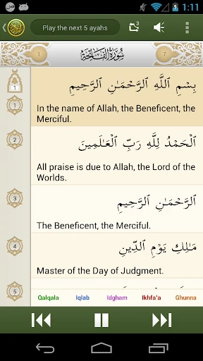 iQuran – القران الكريم screenshot