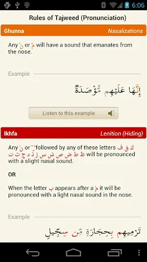 iQuran – القران الكريم screenshot