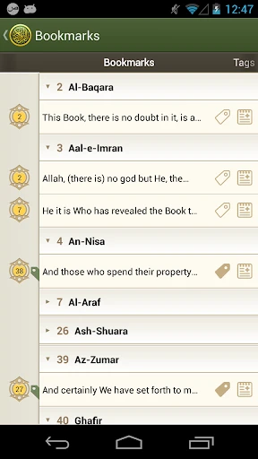 iQuran – القران الكريم screenshot