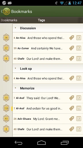 iQuran – القران الكريم screenshot