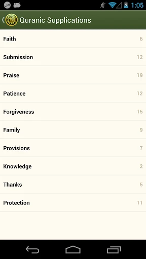 iQuran – القران الكريم screenshot