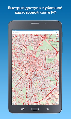 Kadastr RU screenshot