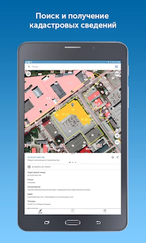 Kadastr RU screenshot