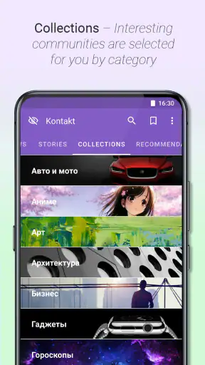 Kontakt: VKontakte, VK, ВК app screenshot