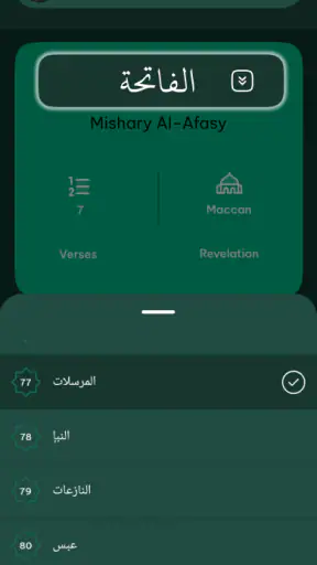 Koranspeler met audio screenshot