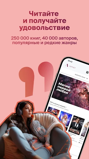 Litnet - Электронные книги screenshot