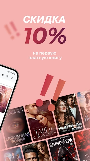 Litnet - Электронные книги screenshot