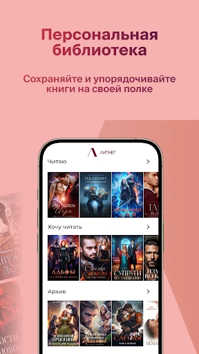 Litnet - Электронные книги screenshot