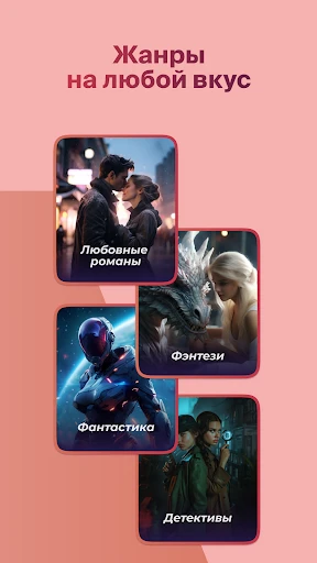 Litnet - Электронные книги screenshot