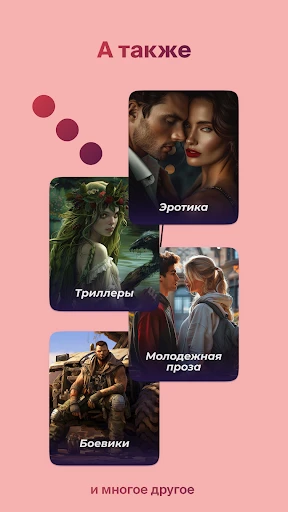 Litnet - Электронные книги screenshot