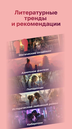 Litnet - Электронные книги screenshot