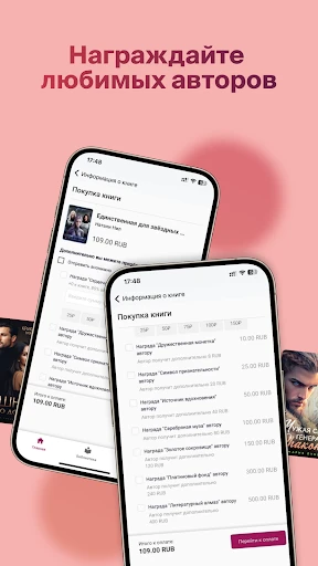 Litnet - Электронные книги screenshot
