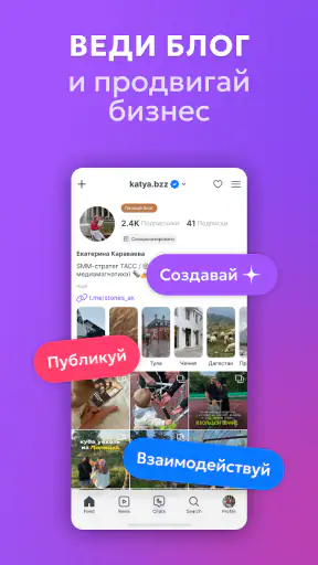 LOOKY — social network screenshot