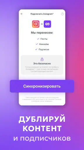 LOOKY — social network screenshot