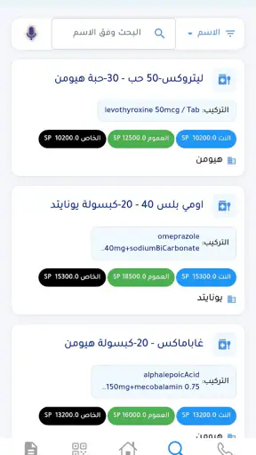 Meditop - ميدي توب screenshot