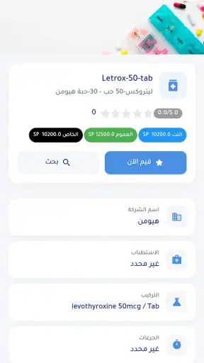 Meditop - ميدي توب screenshot