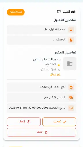 Meditop - ميدي توب screenshot