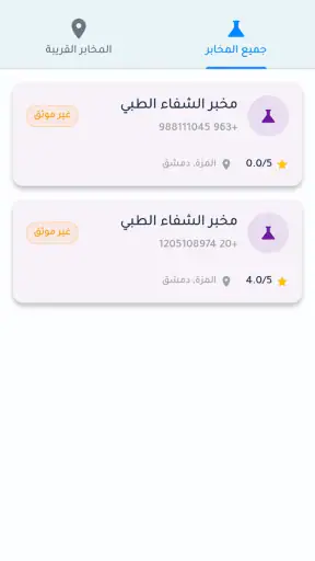 Meditop - ميدي توب screenshot