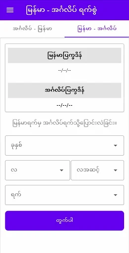 MM-Calendar screenshot