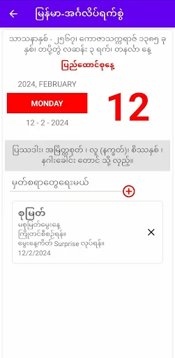 MM-Calendar screenshot