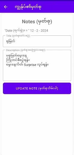 MM-Calendar screenshot