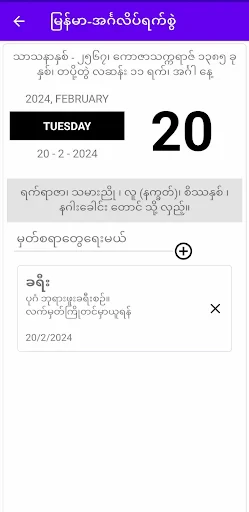 MM-Calendar screenshot