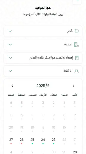 MOFA SY screenshot