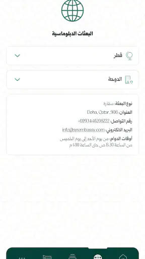 MOFA SY screenshot