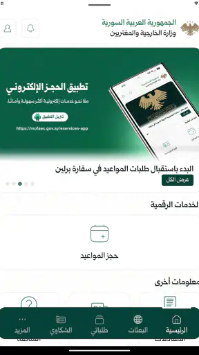 MOFA SY screenshot
