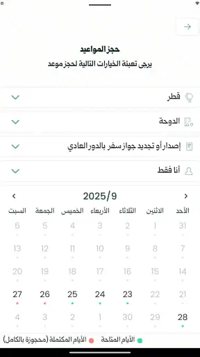 MOFA SY screenshot