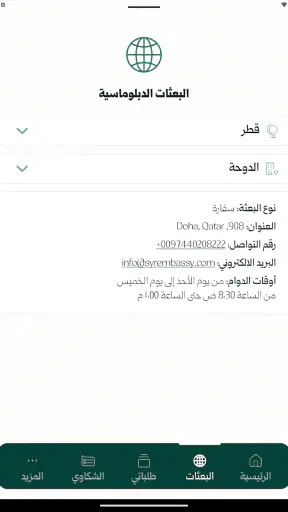 MOFA SY screenshot