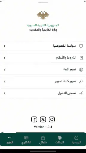 MOFA SY screenshot