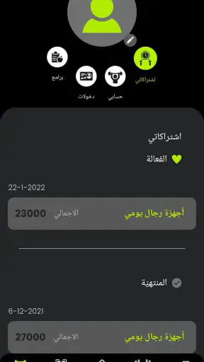MyGym Player screenshot