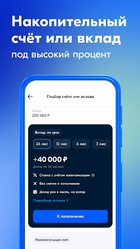 Ozon Банк: выгодные покупки screenshot