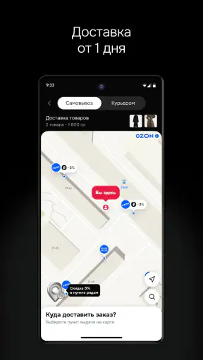 Ozon Селект брендовые товары screenshot