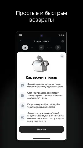 Ozon Селект брендовые товары screenshot