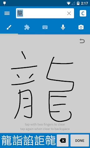 Pleco Chinese Dictionary screenshot