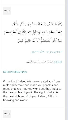 Quran for Android screenshot