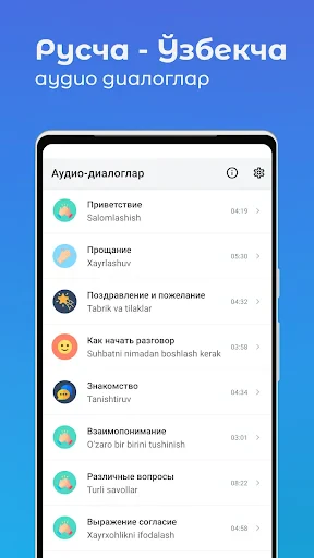 Ruscha - o'zbekcha audio dia.. screenshot