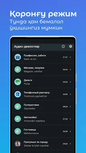 Ruscha - o'zbekcha audio dia.. screenshot