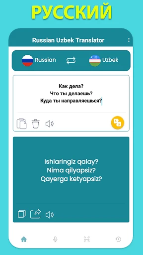 Russian Uzbek Translator screenshot