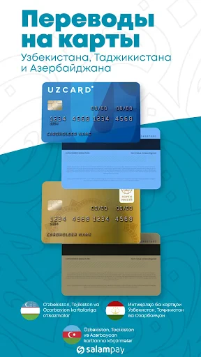 SalamPay - Денежные переводы screenshot