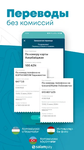 SalamPay - Денежные переводы screenshot
