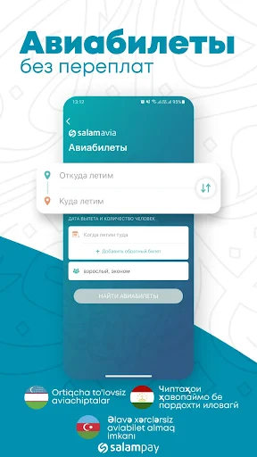 SalamPay - Денежные переводы screenshot