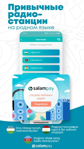 SalamPay - Денежные переводы screenshot