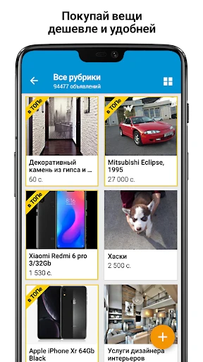 Somon Объявления screenshot