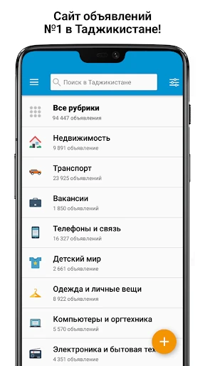 Somon Объявления screenshot