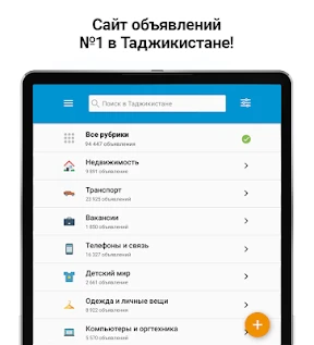 Somon Объявления screenshot