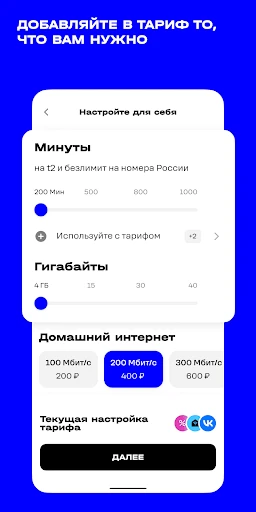 t2. Новый уровень screenshot