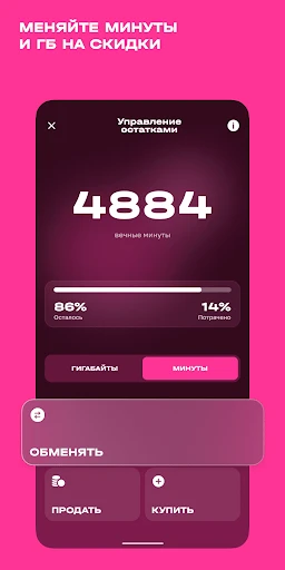 t2. Новый уровень screenshot